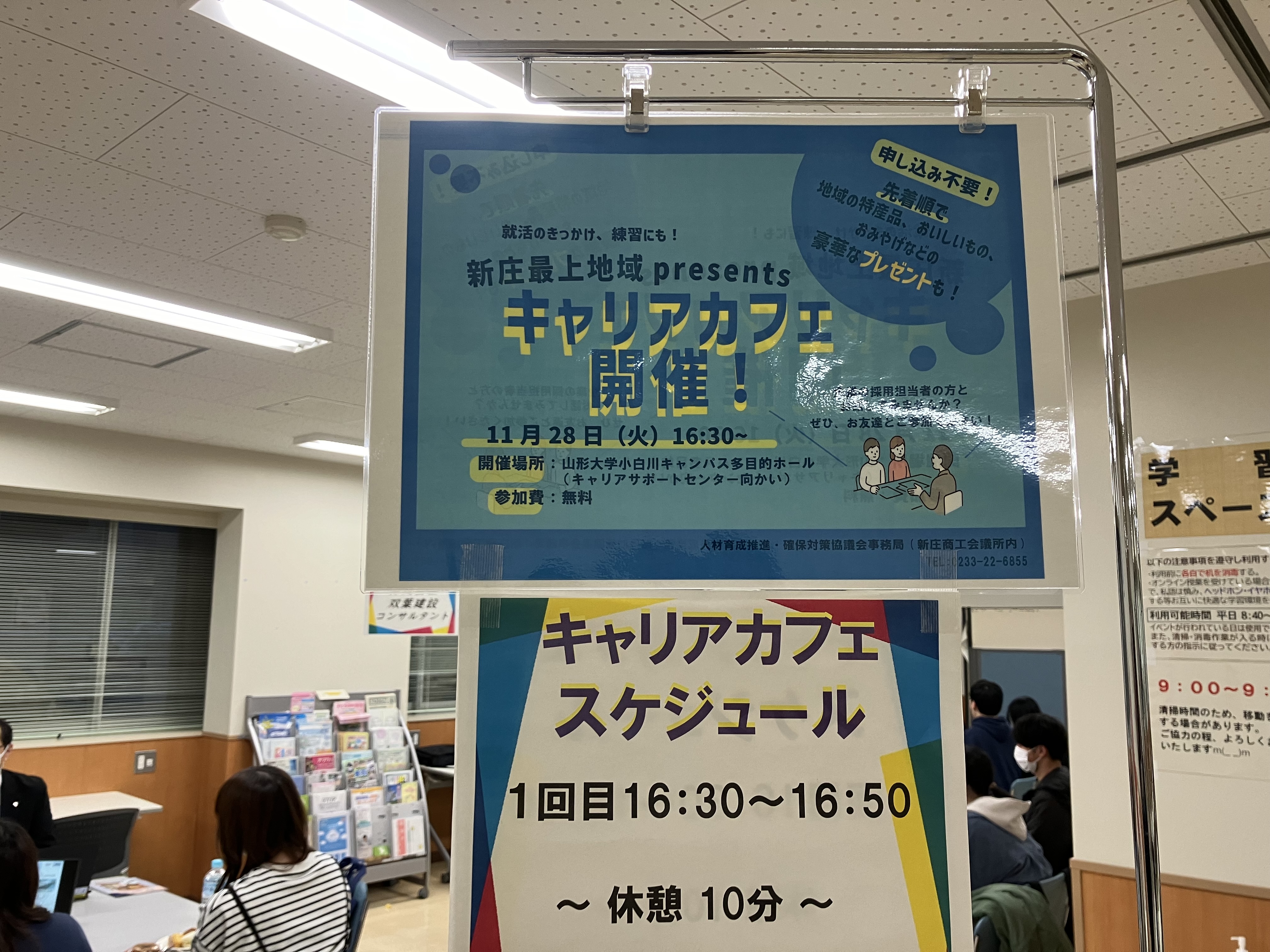 「新庄最上地域presentsキャリアカフェ」は今回初めての開催！の画像