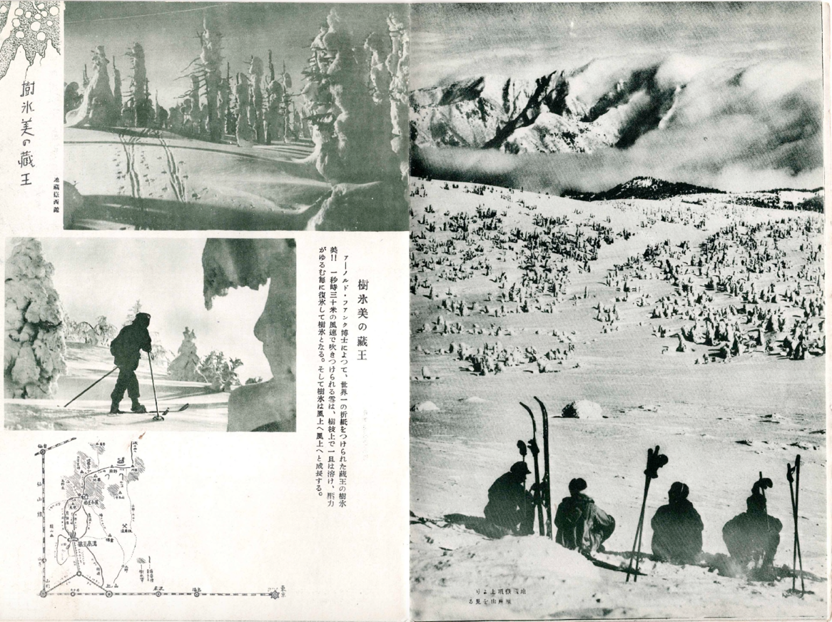 図３　「山形の温泉　並スキー場：国民精神総動員」（山形県観光協会）の画像