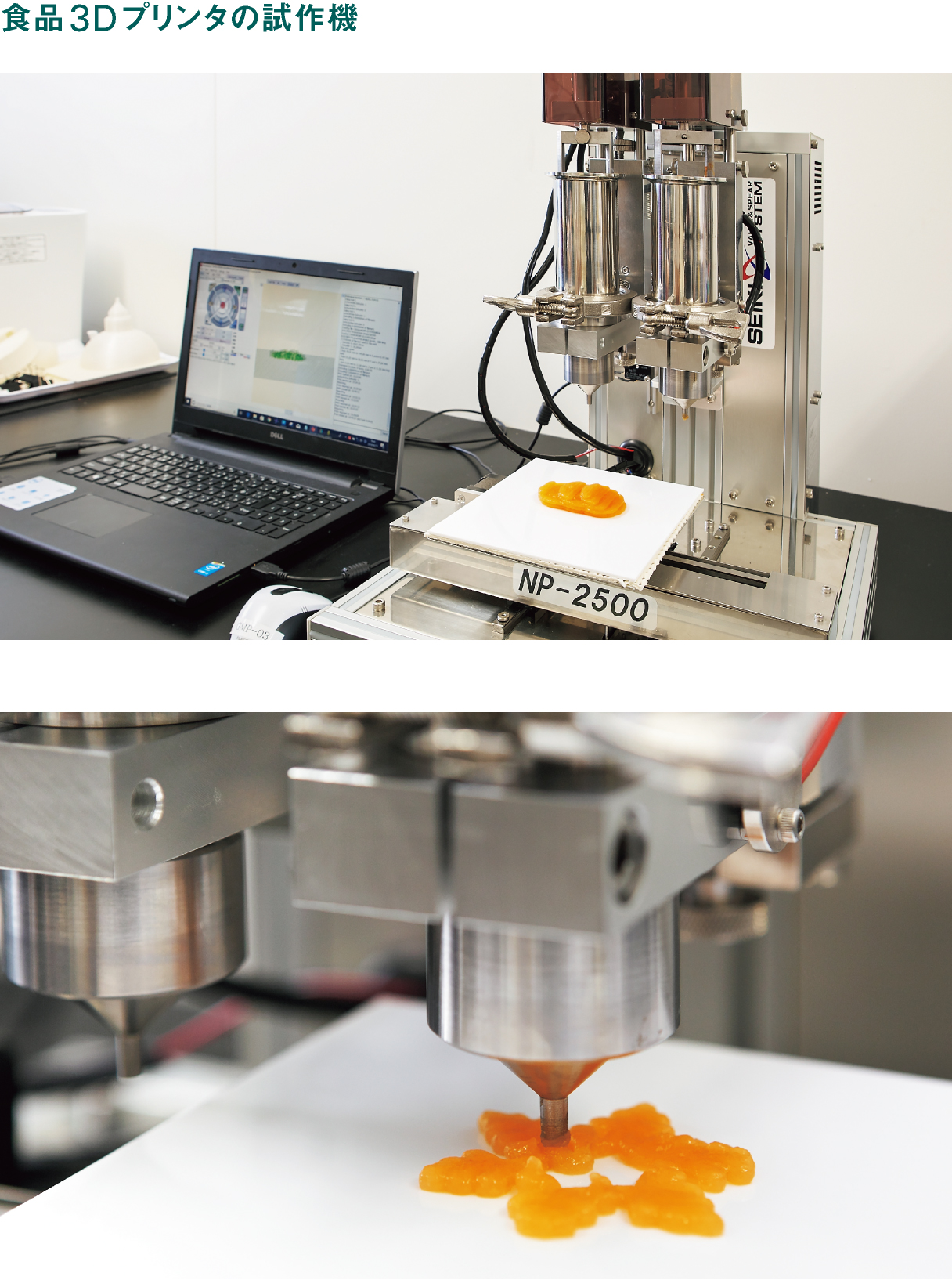 食品3Dプリンタの試作機の画像