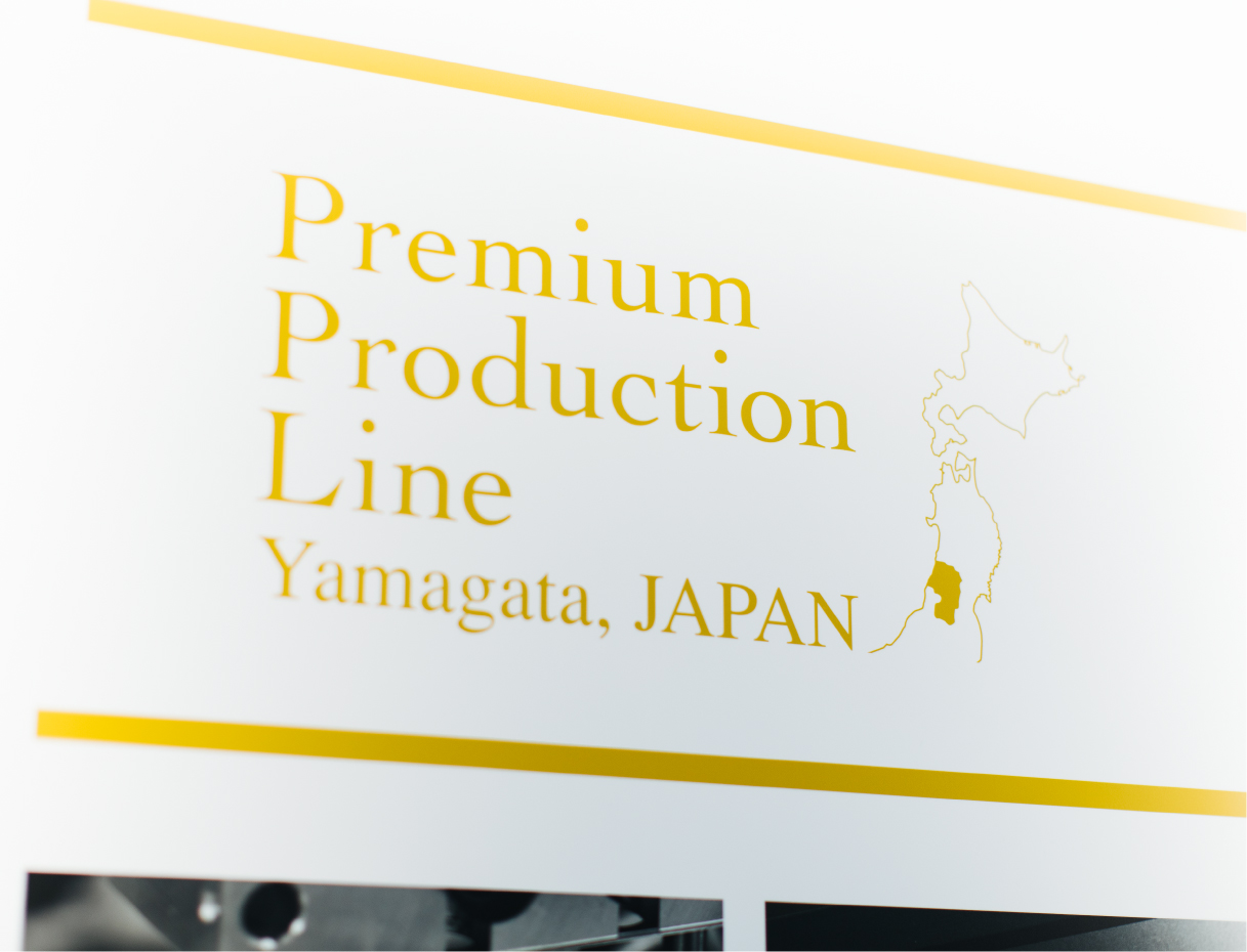 ハイエンドモデルの製造に特化した“Premium Production Line”