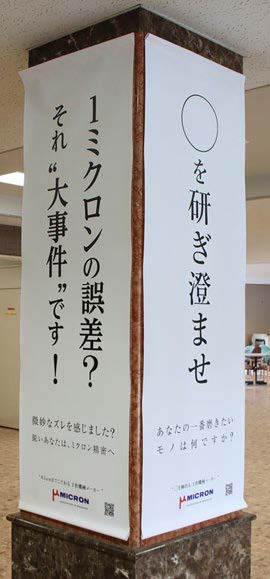 柱４面のうちの２面の画像
