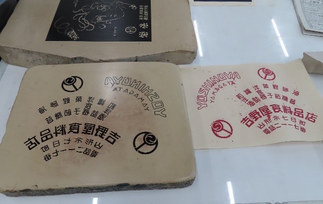 七日町の商店の広告を印刷してきた石版（東北芸術工科大学美術科版画コース所蔵）の画像