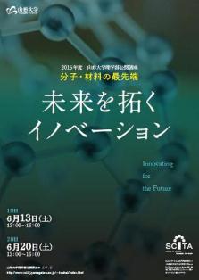 チラシ（ＰＤＦ）の画像