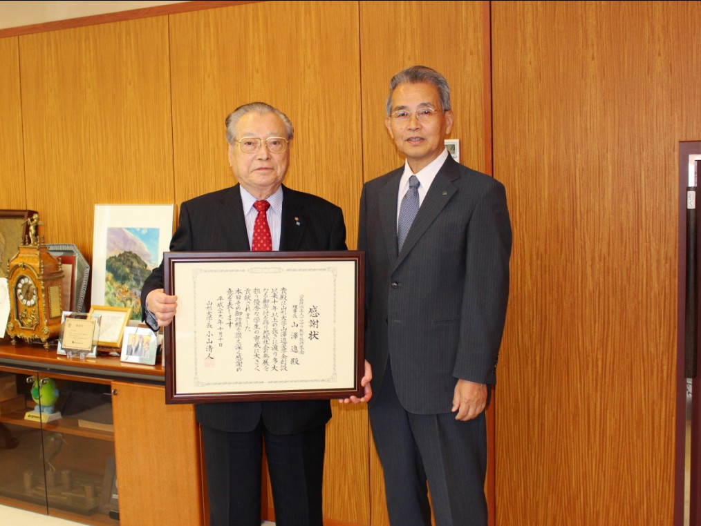 感謝状贈呈：山澤進氏（左）、小山学長（右）の画像