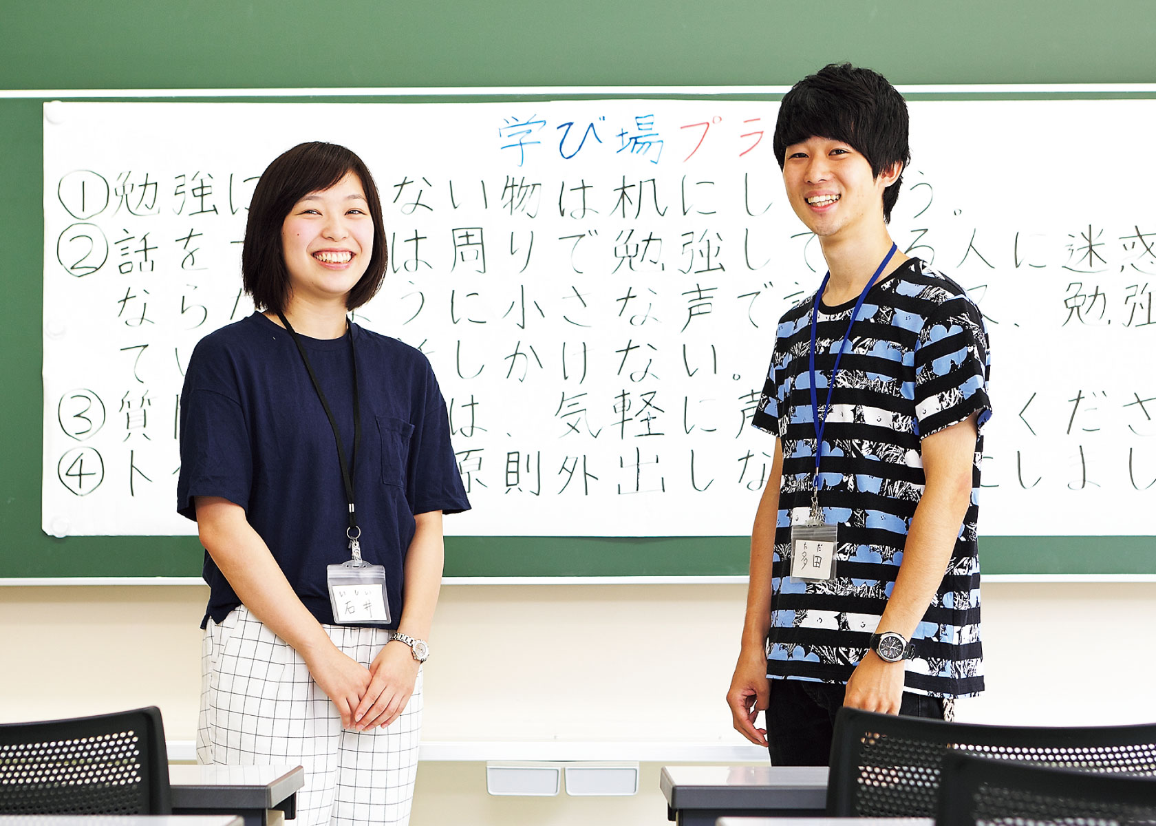 学力向上だけじゃない、プラスαの学習支援。