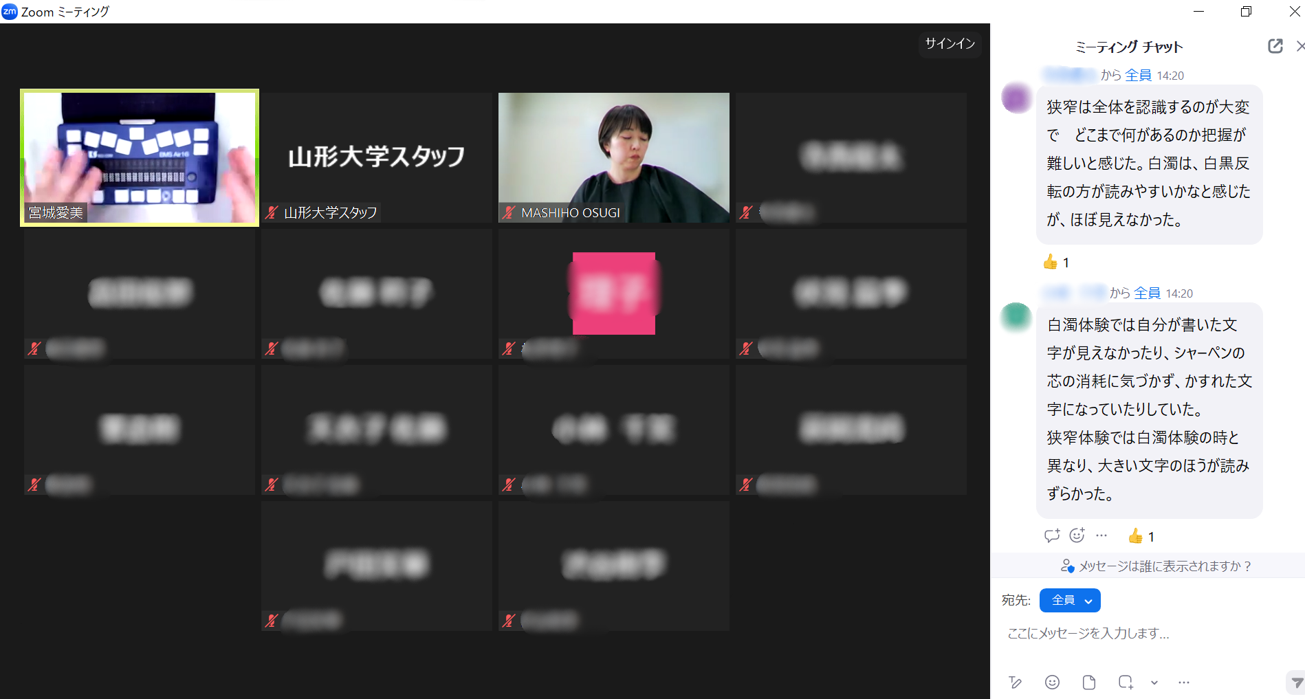 左上にパワーポイント資料、右側に講師と受講生らが映っている