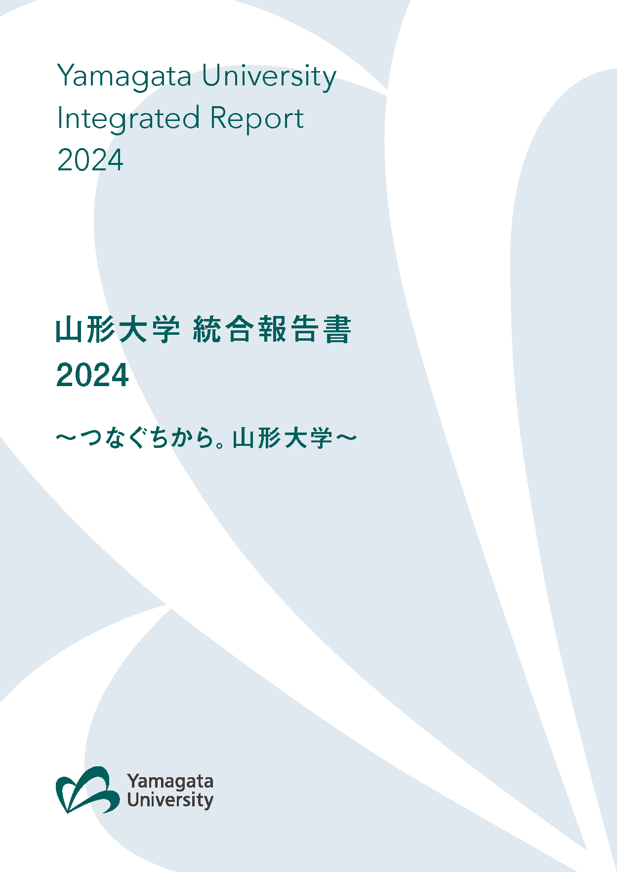 本編ダウンロード（A3見開き：11.6MB）の画像