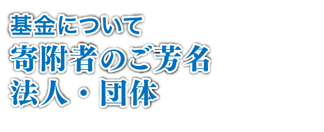 お知らせ