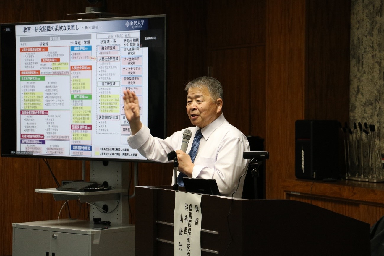 ご講演される山崎理事長の画像