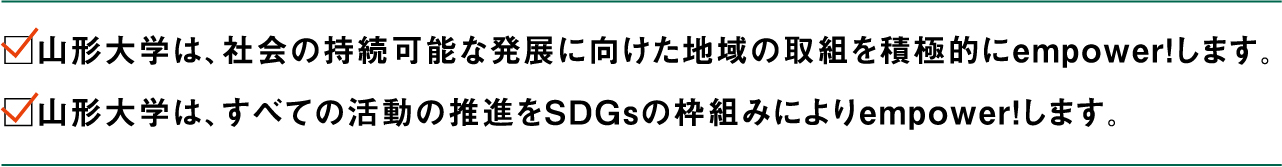 令和２年度SDGsの主な取組