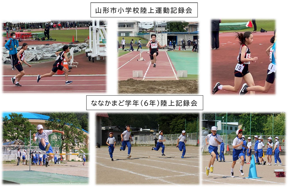 6年生の陸上記録会