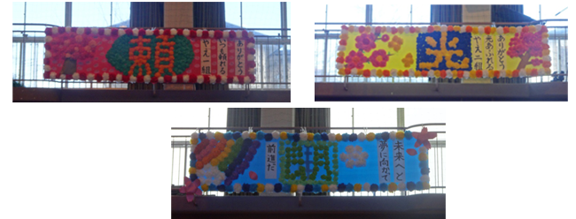 6年生を送る集会