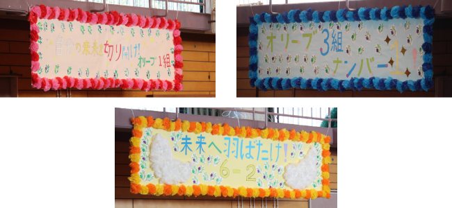 6年生を送る集会