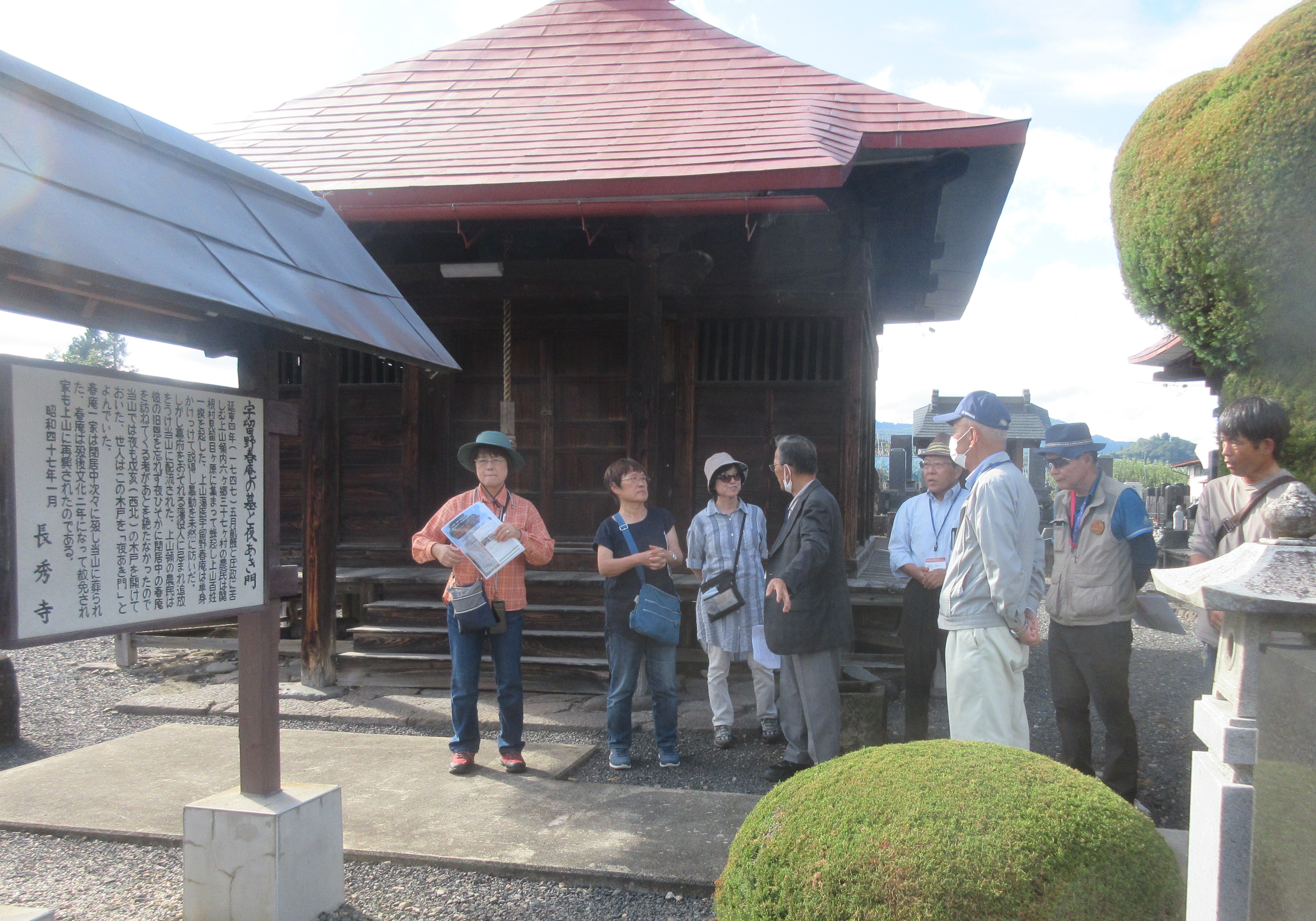令和6年度　東北文教大学・南山形地区創成プロジェクト「未来に伝える山形の宝」事業 「野外ミュージアム南山形周遊バスツアー」(10/5)