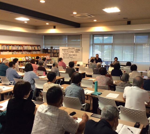 令和6年度民話研究センター公開講座を開催しました(9/7)
