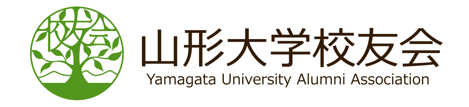 山形大学校友会(Yamagata University Alumni Association)
