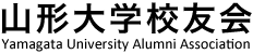 山形大学校友会(Yamagata University Alumni Association)